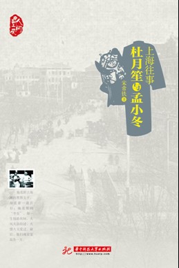 6YOt6Zuq6IqZ5oCn5oSf5Zu 54mH_戴笠最爱的女人_戴笠玩过的女人,戴笠的女人图片